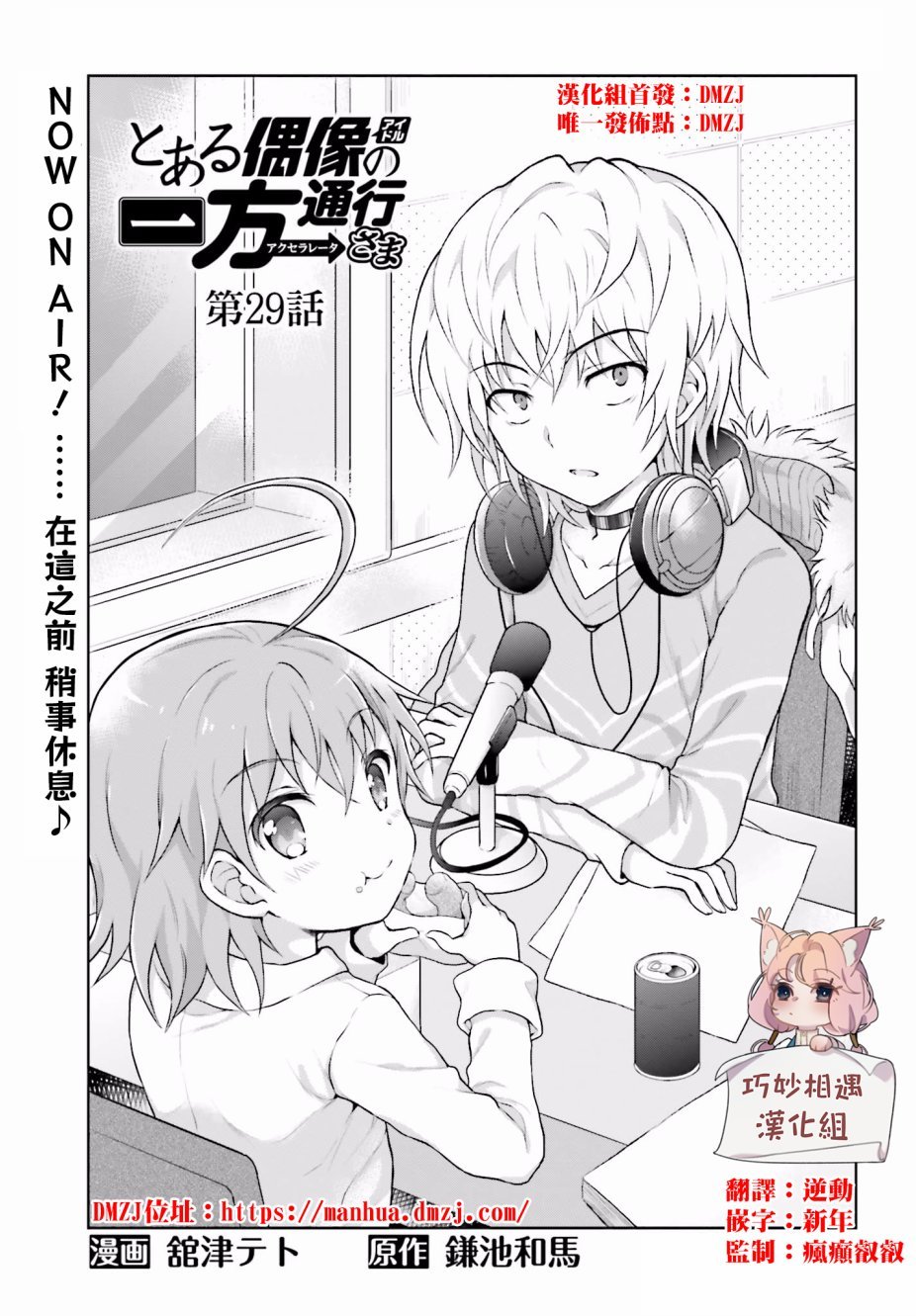 第29话
