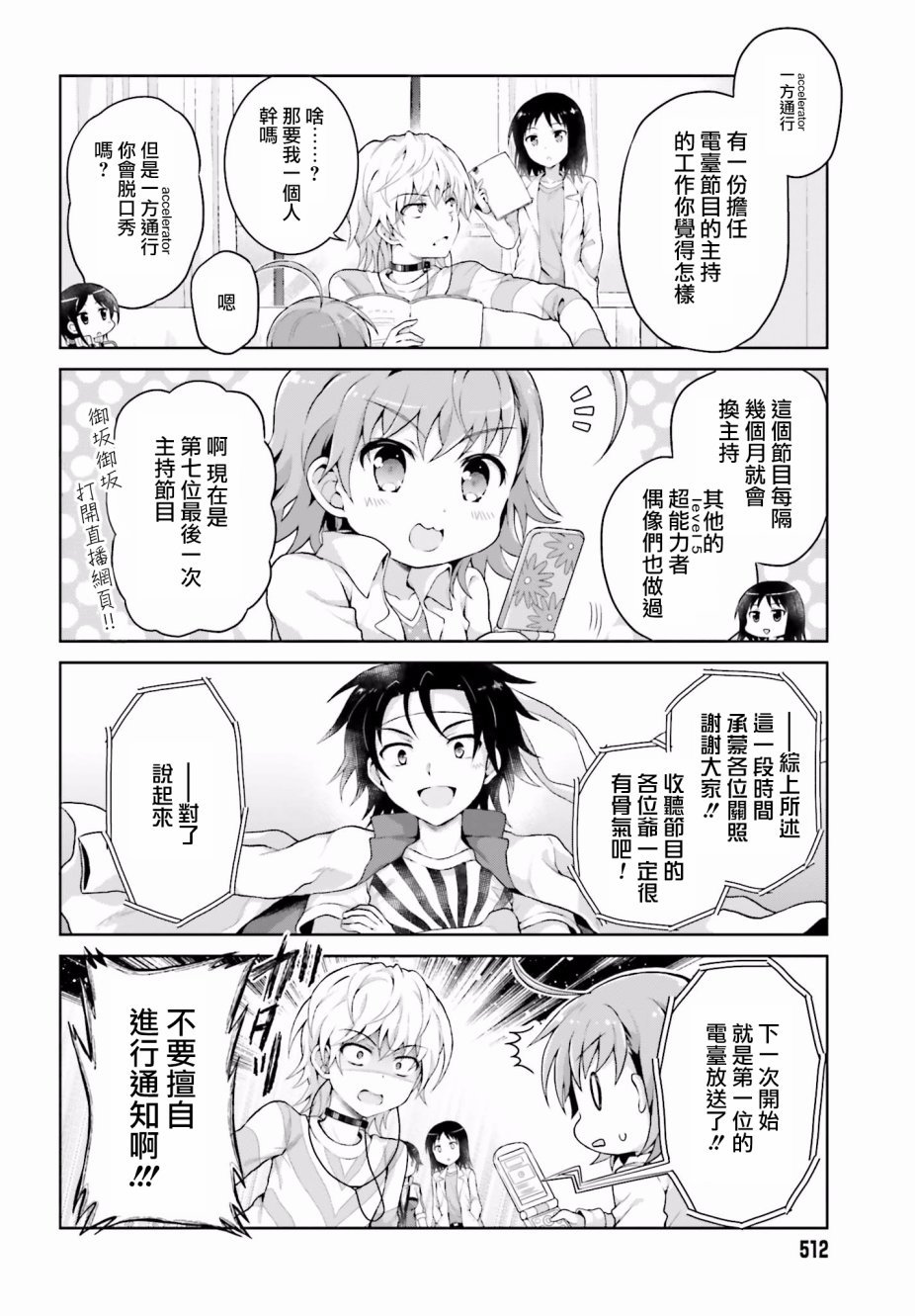 第29话
