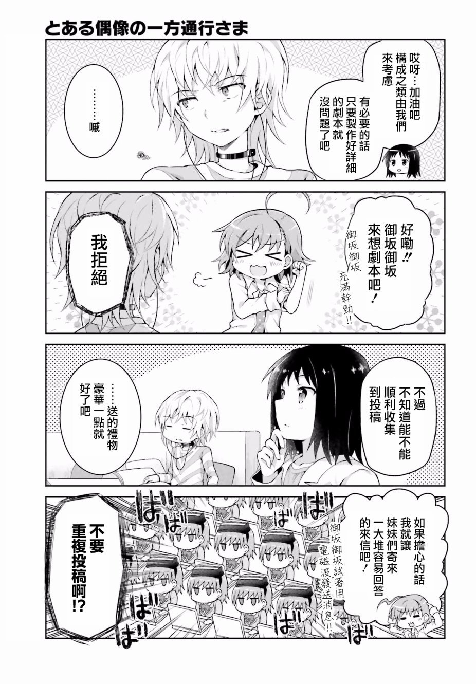 第29话
