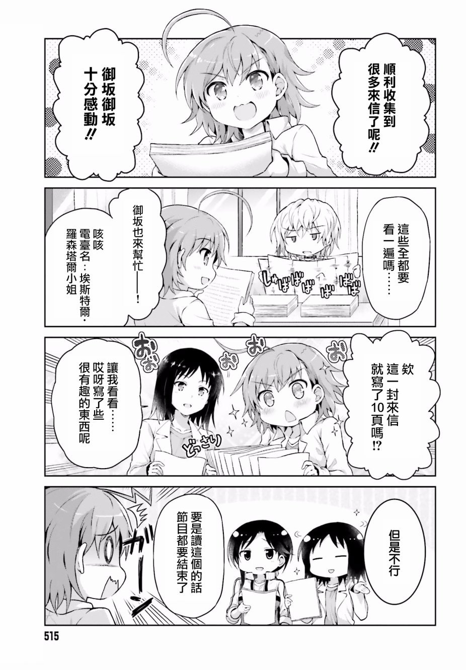 第29话