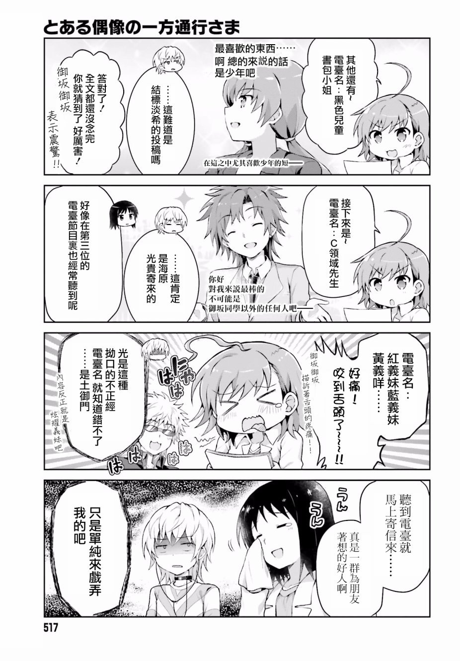第29话