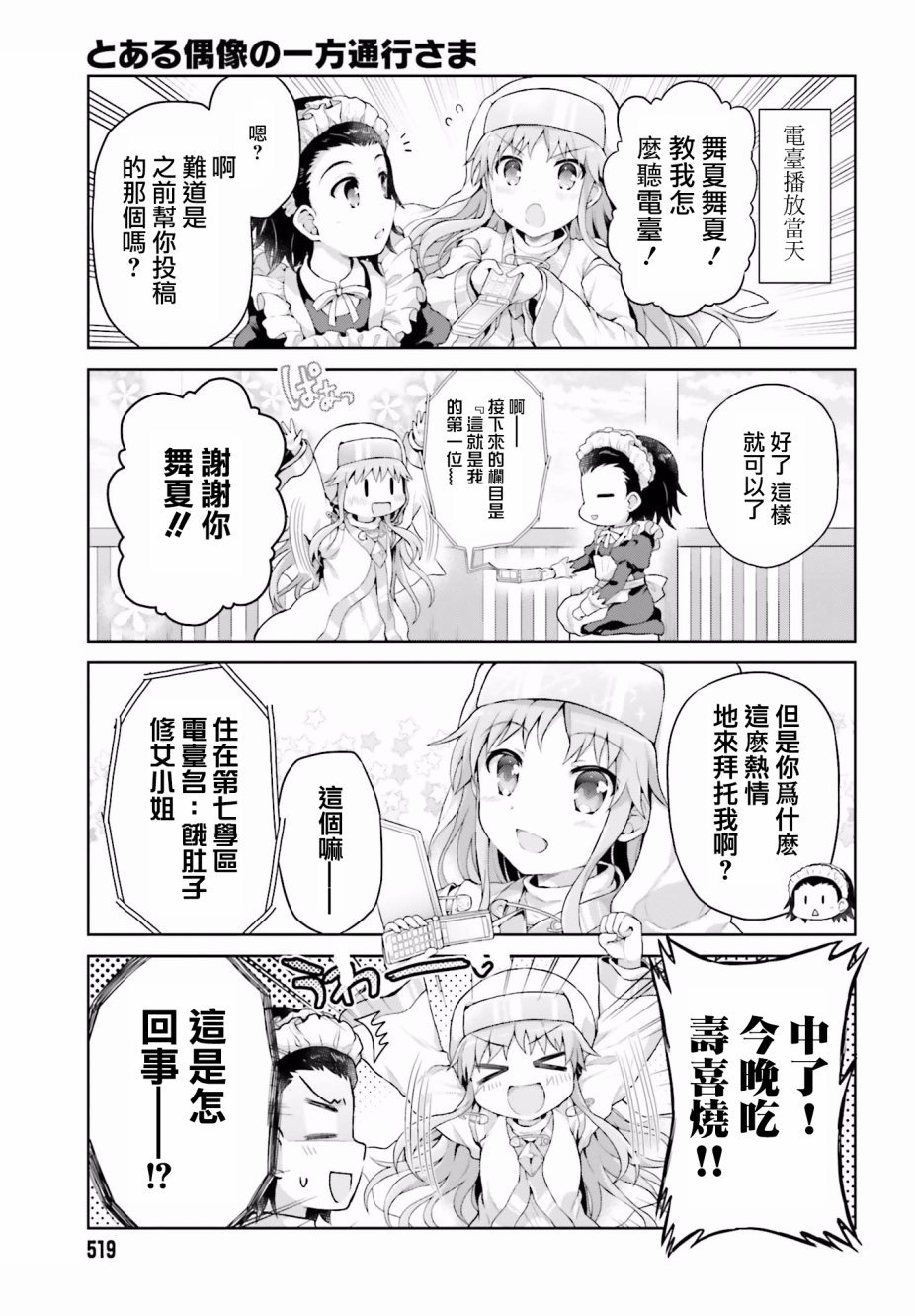 第29话