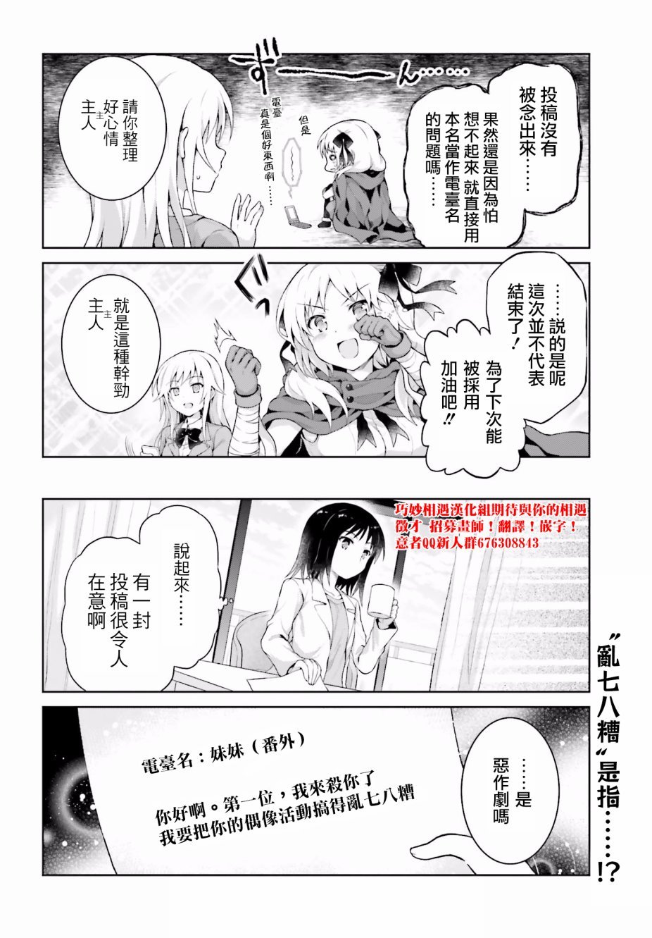 第29话