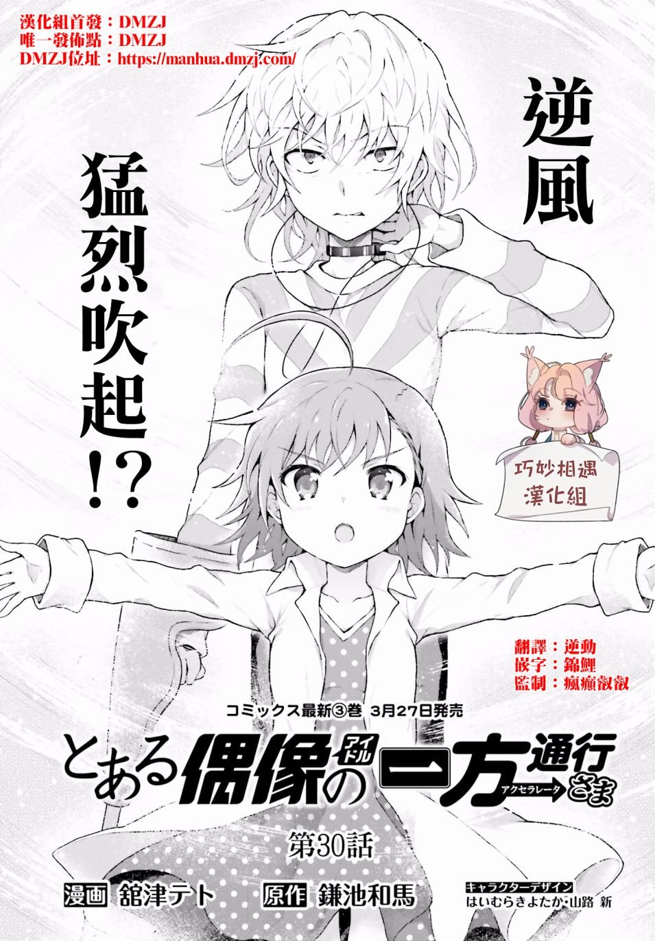 第30话