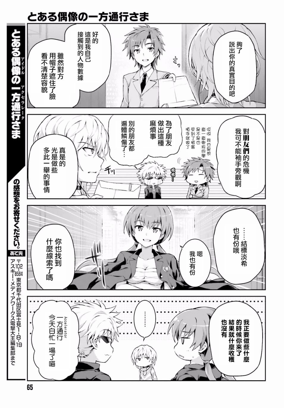 第30话