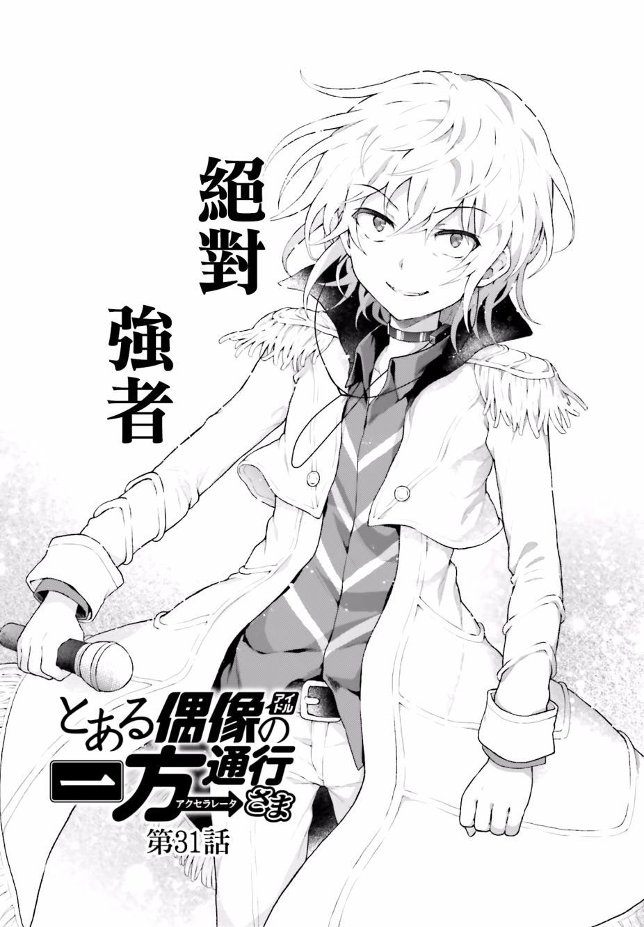 第31话