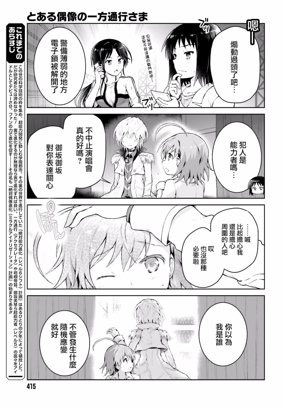 第31话