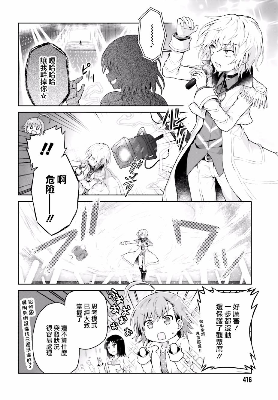 第31话