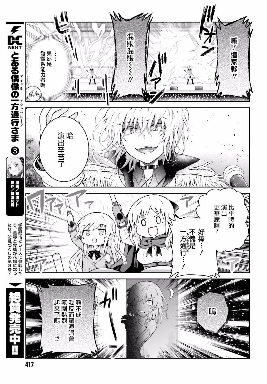 第31话