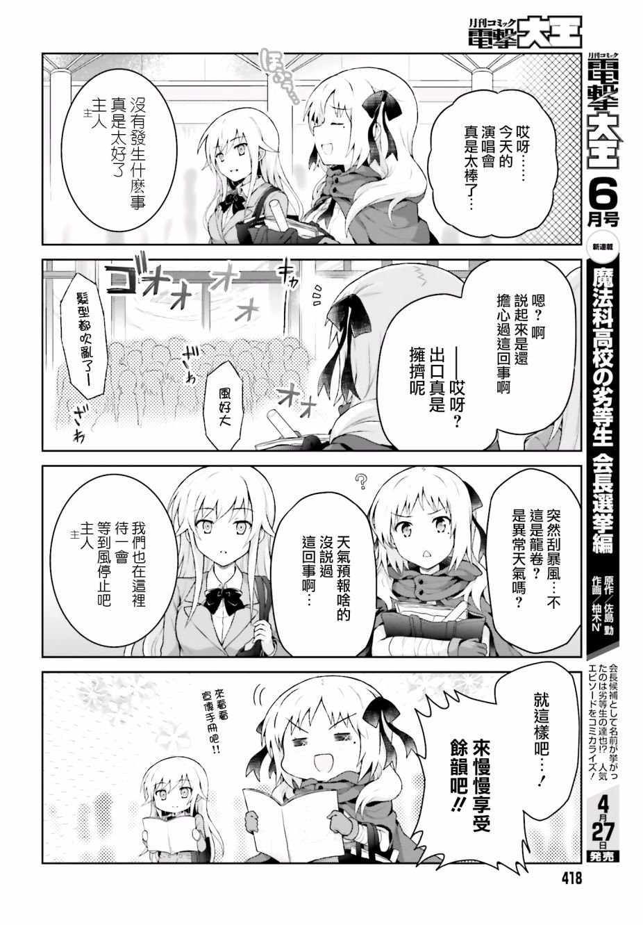 第31话