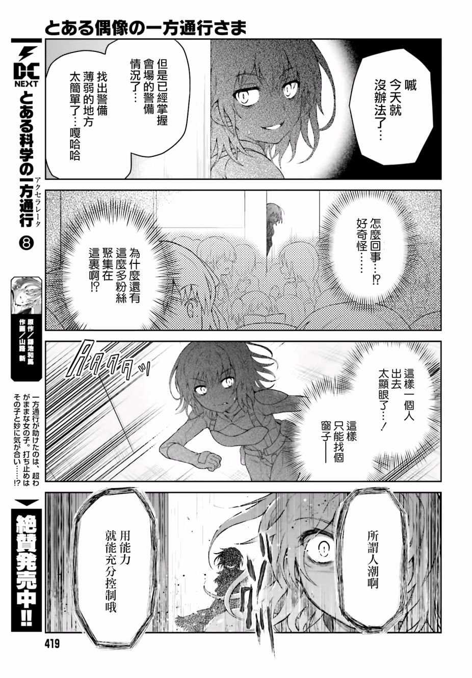 第31话
