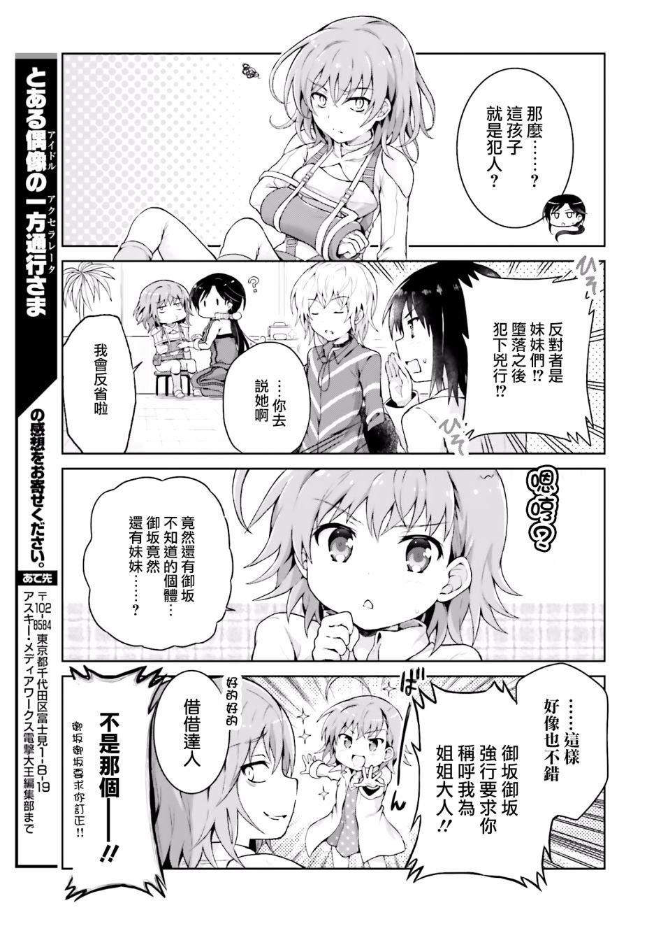 第31话