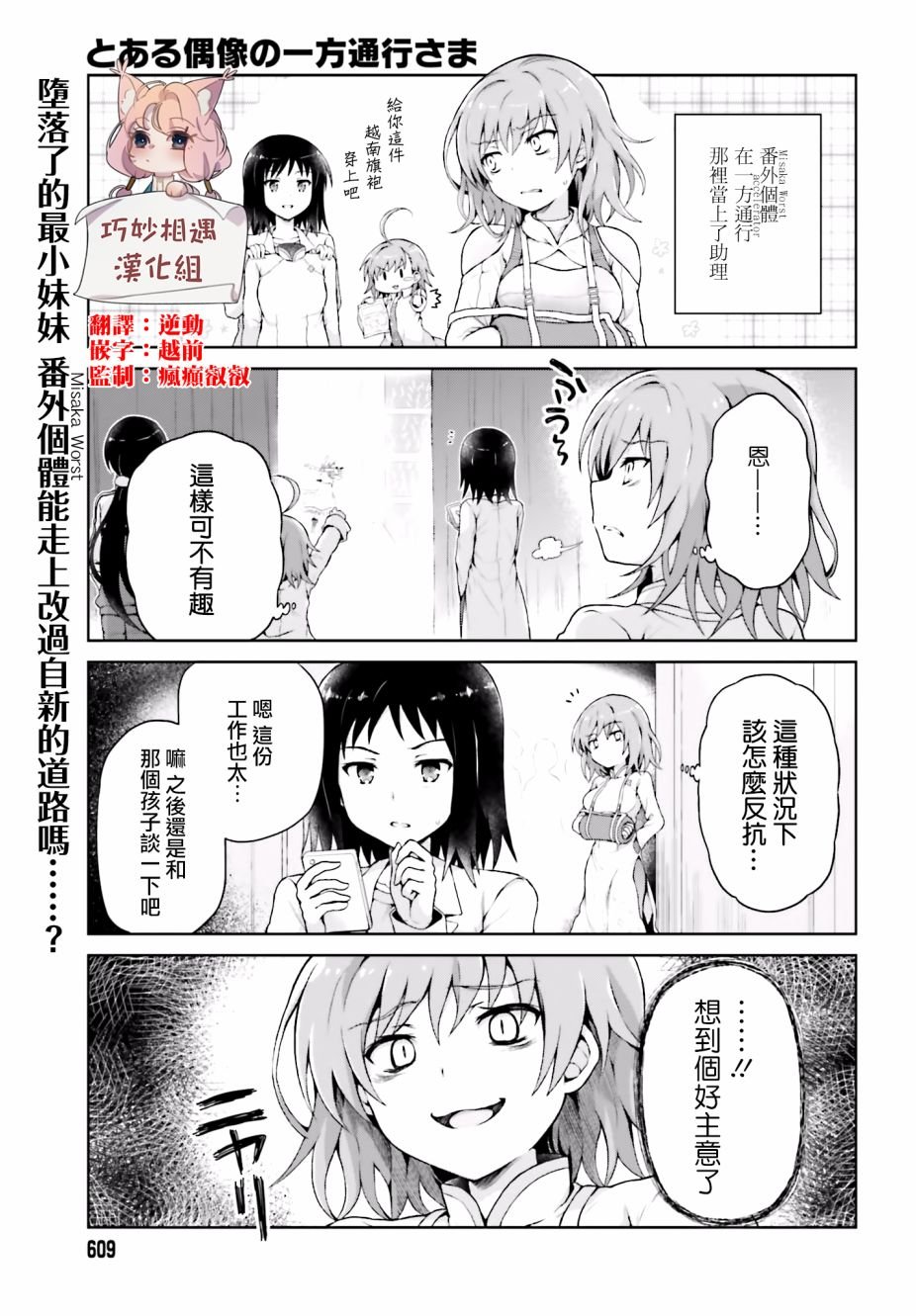 第32话