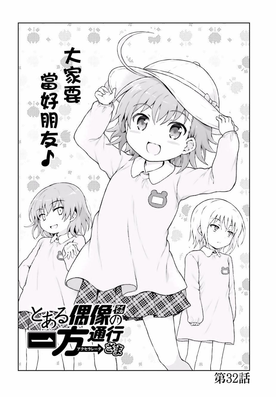 第32话