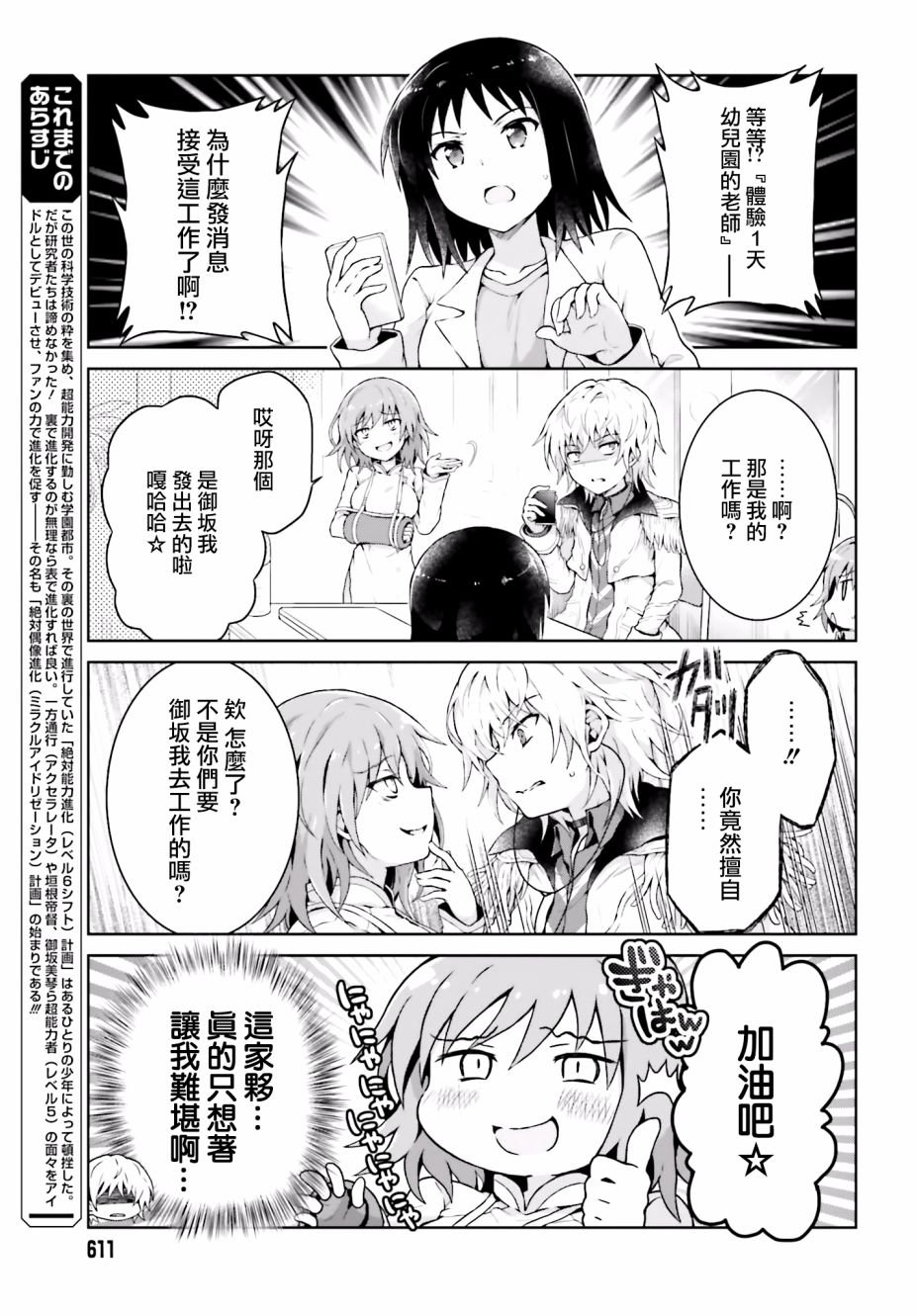 第32话