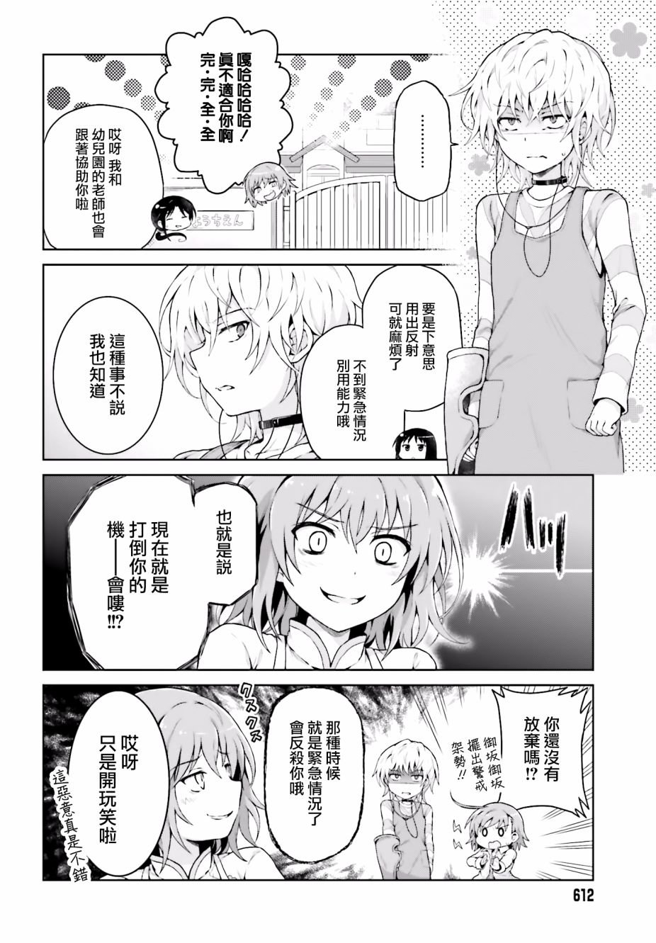 第32话