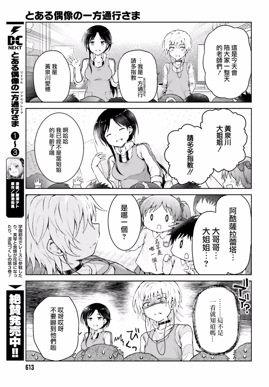 第32话