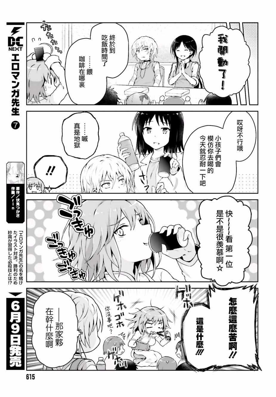 第32话
