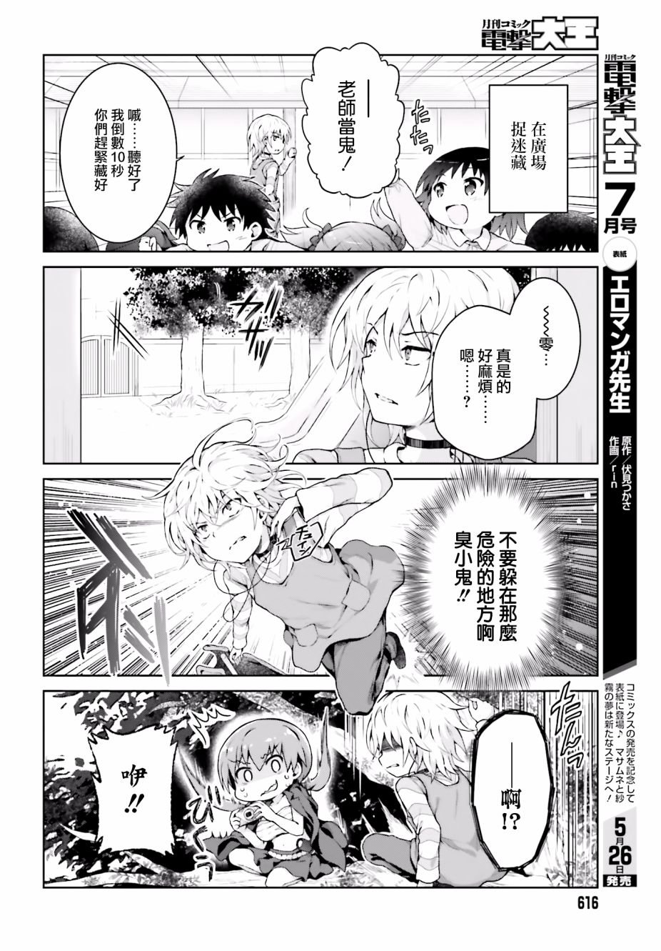 第32话