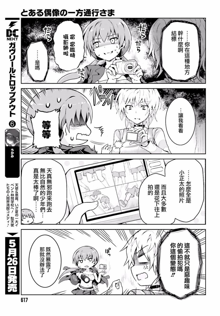 第32话