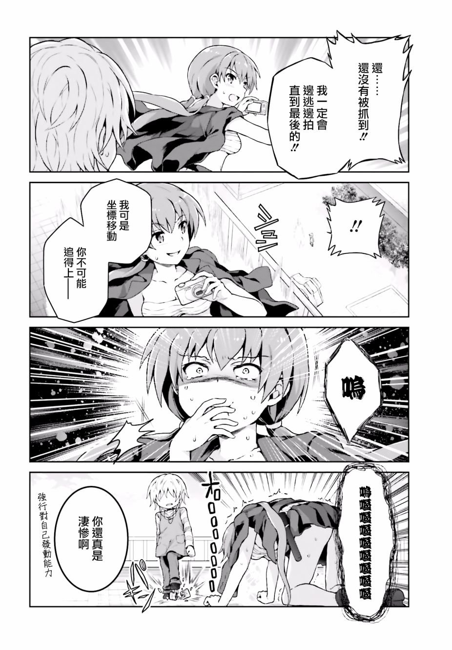 第32话