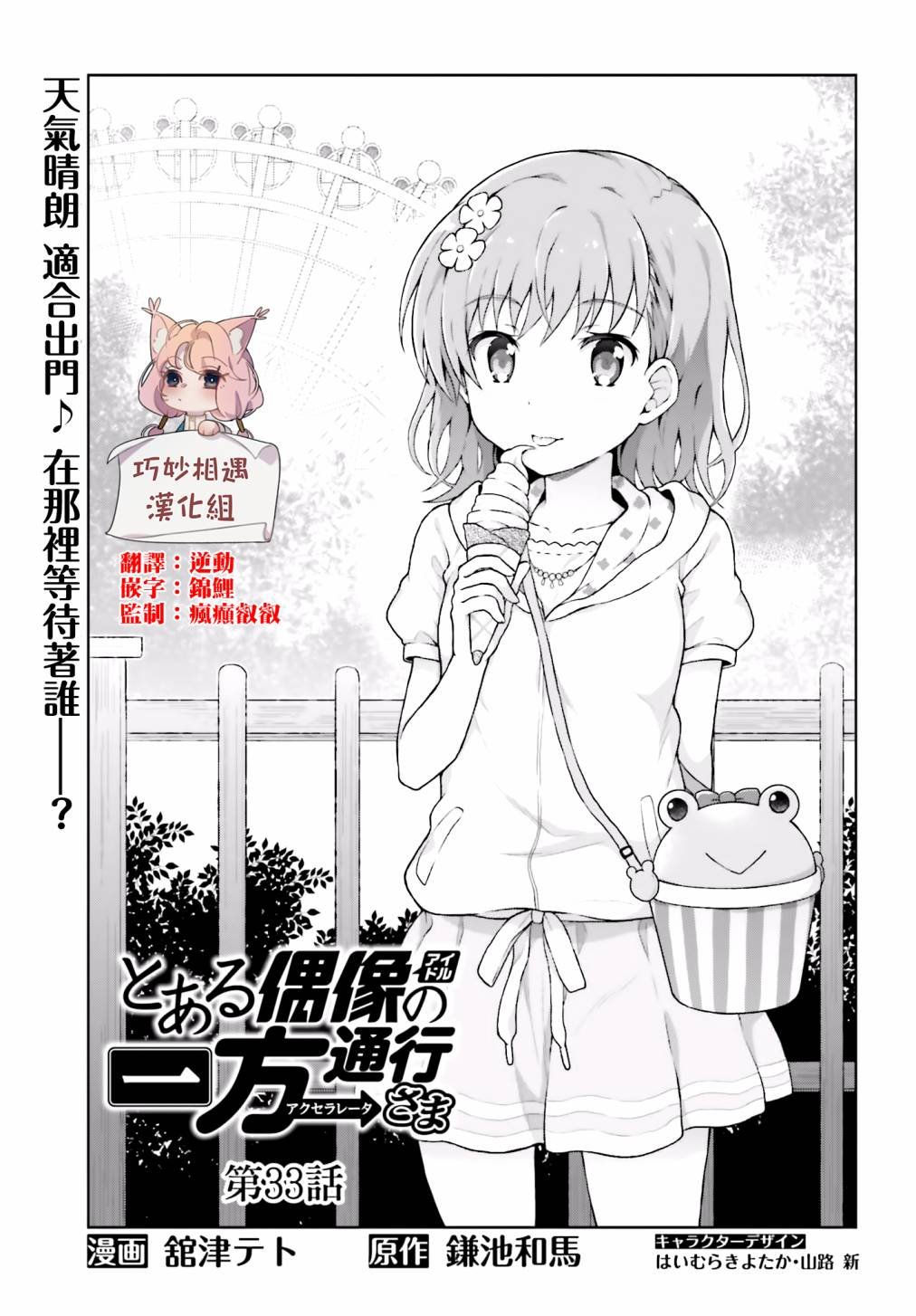第33话