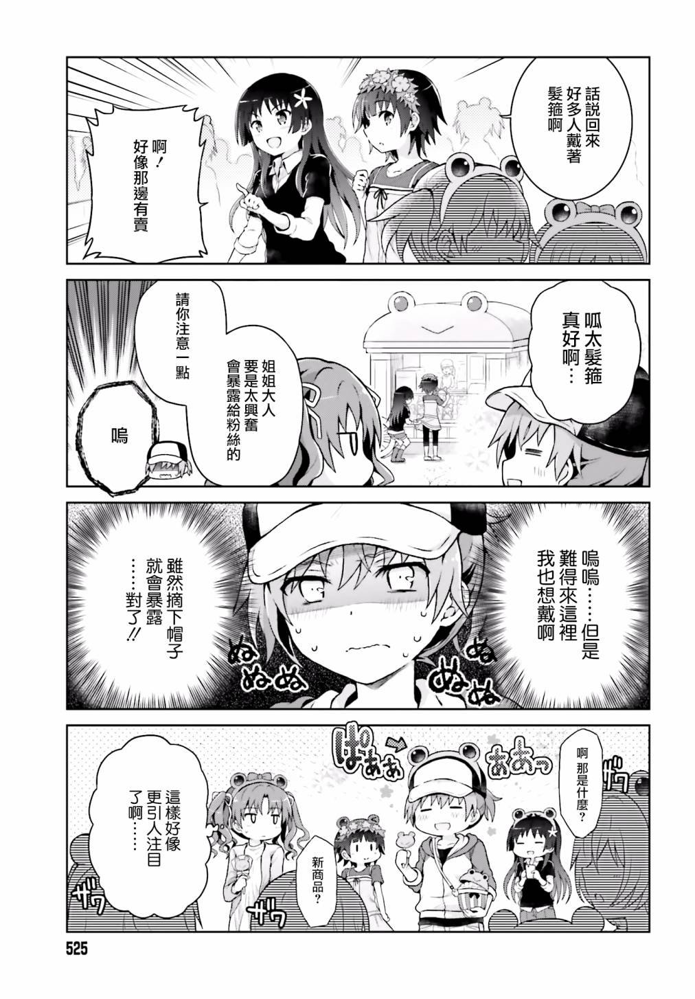 第33话