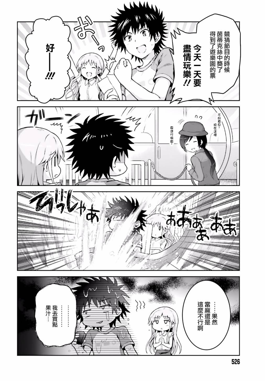 第33话