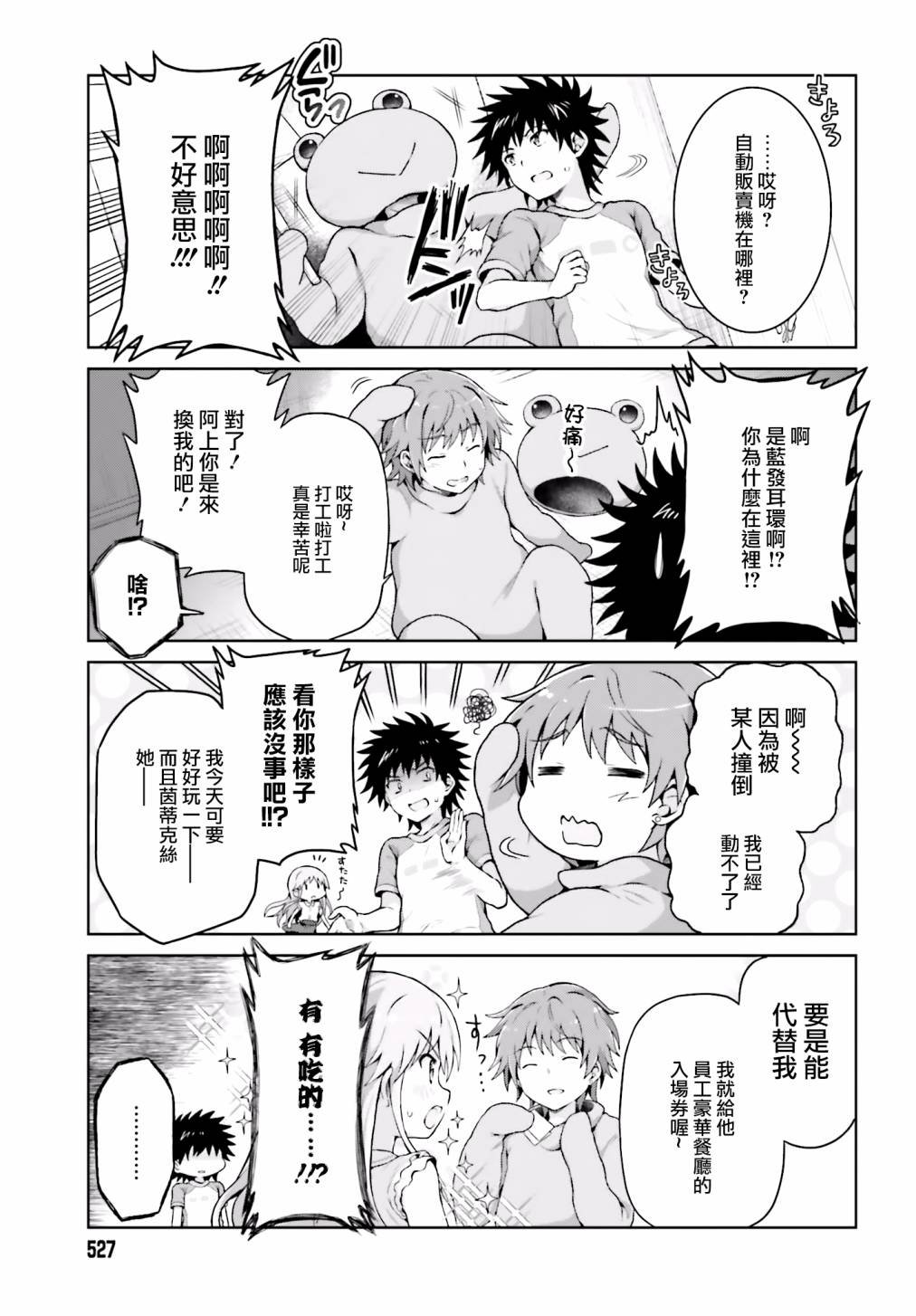 第33话