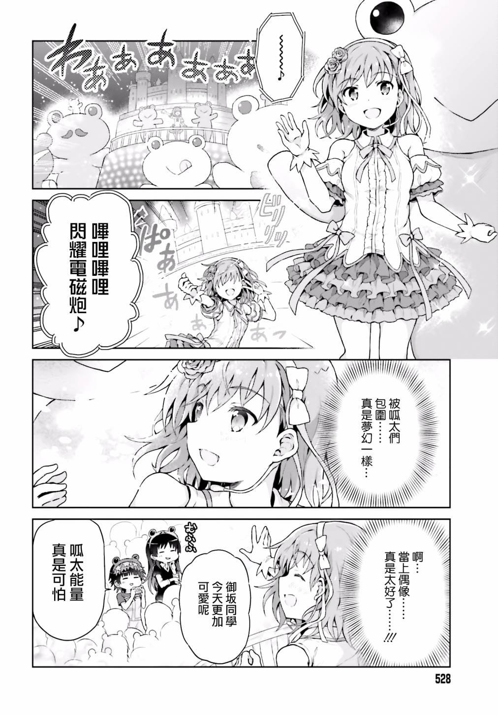 第33话