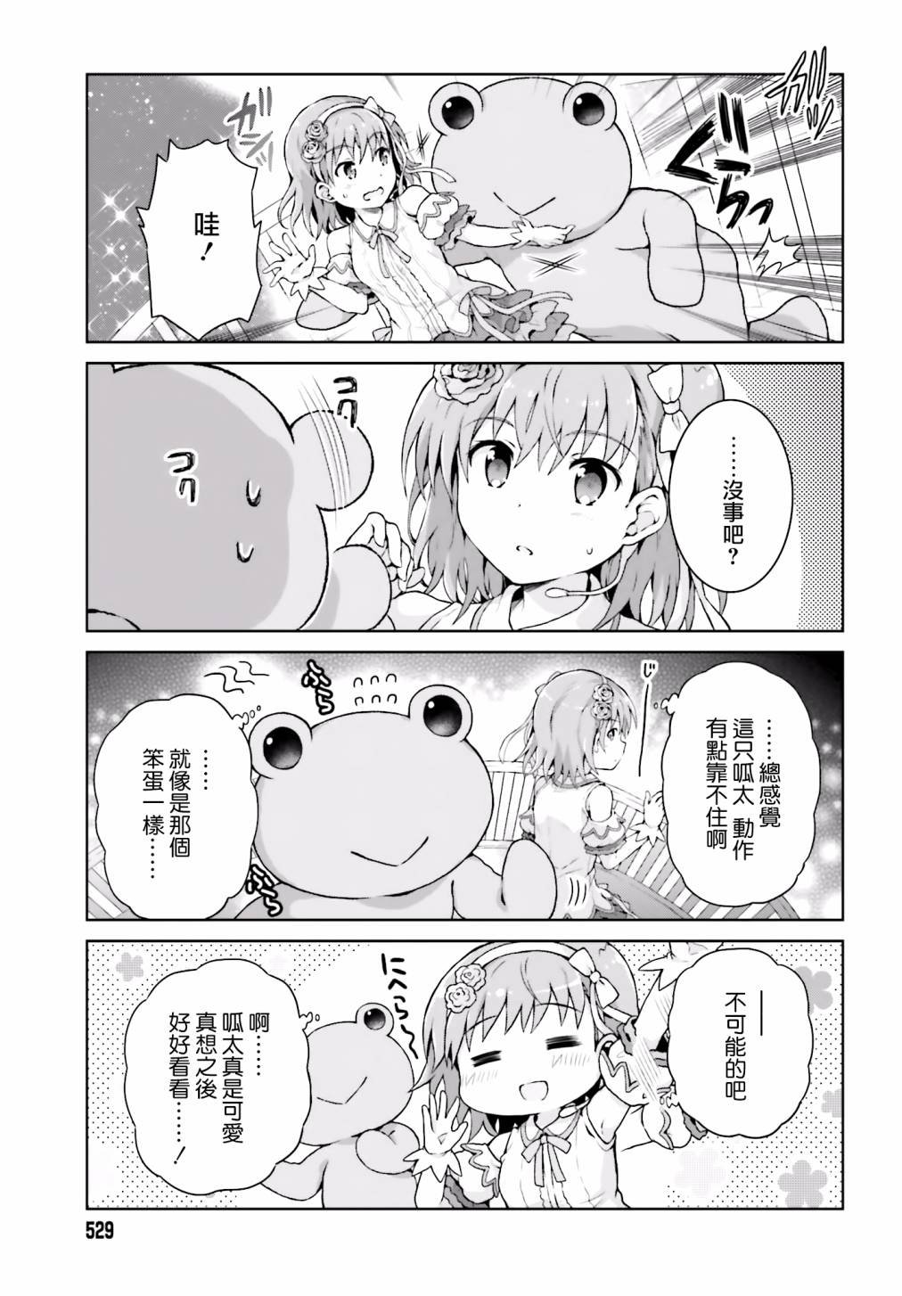 第33话