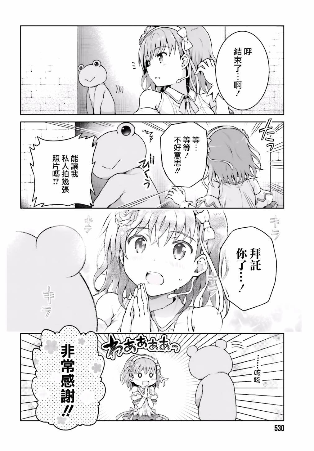 第33话