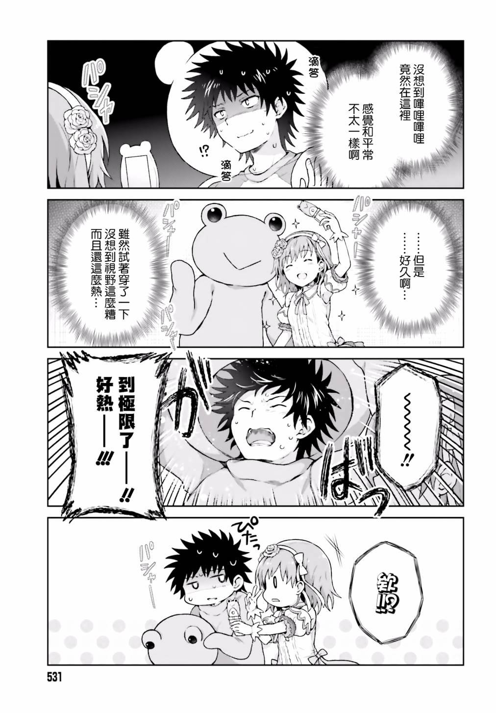 第33话