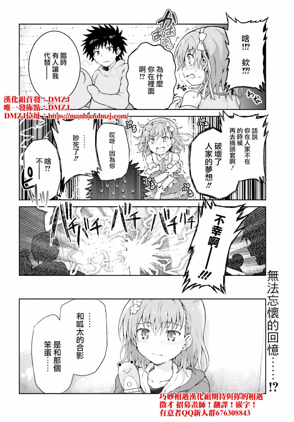 第33话