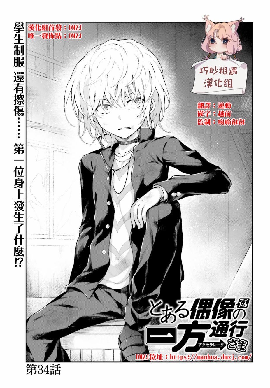 第34话
