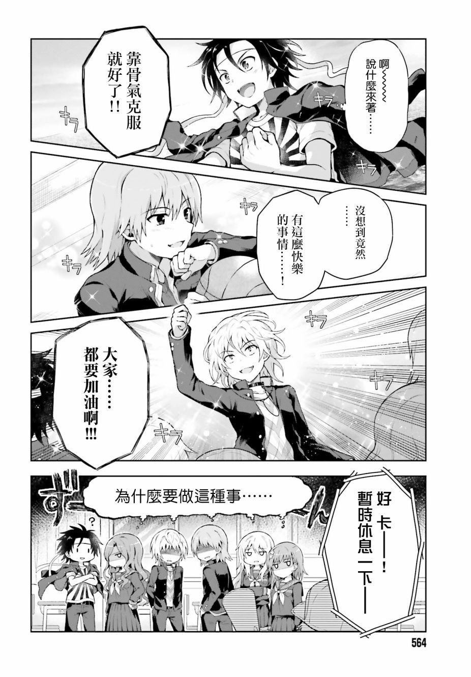 第34话