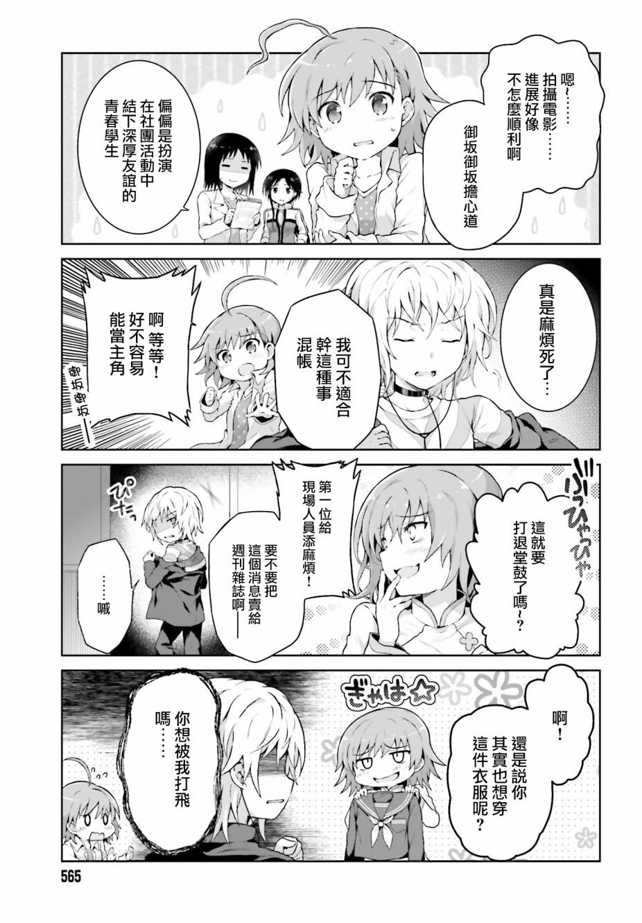 第34话