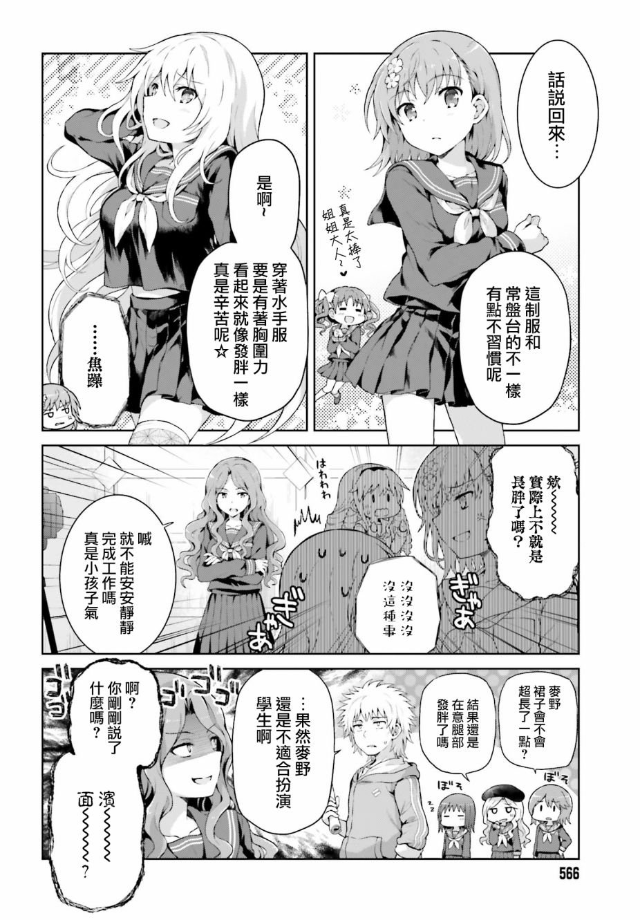 第34话