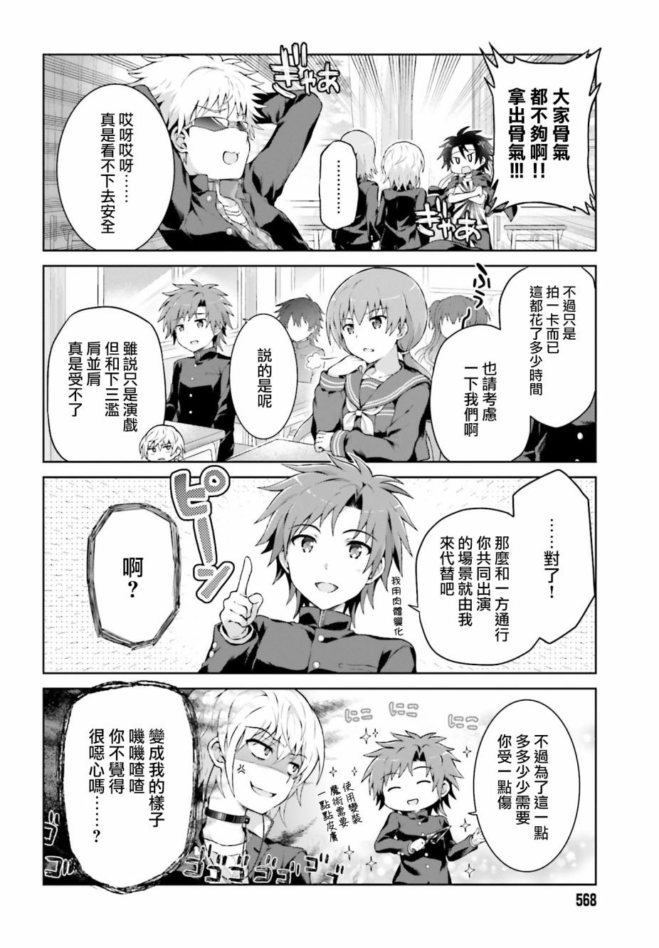 第34话