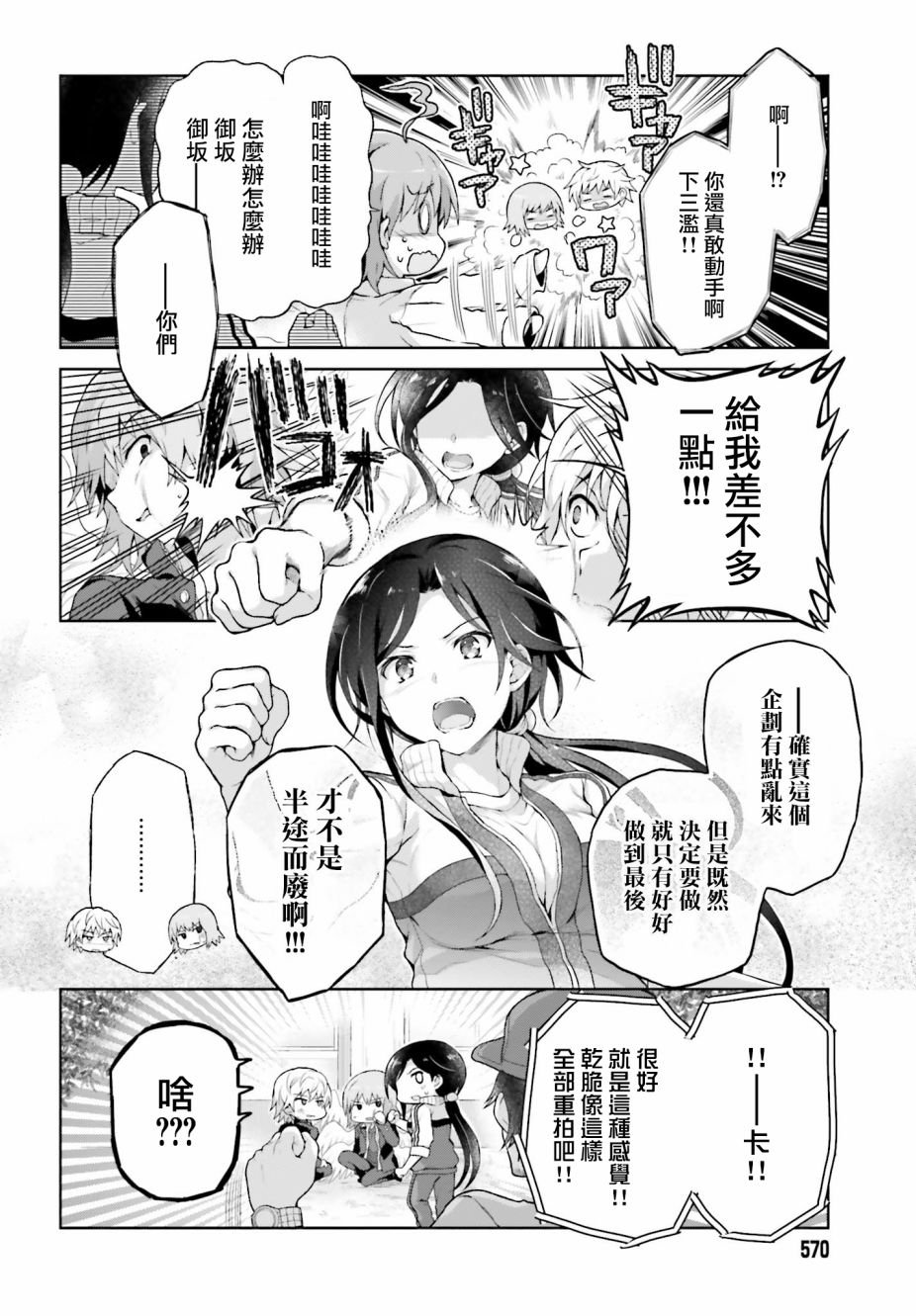 第34话