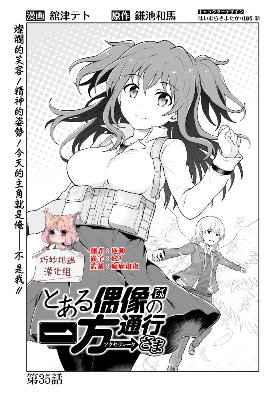 第35话