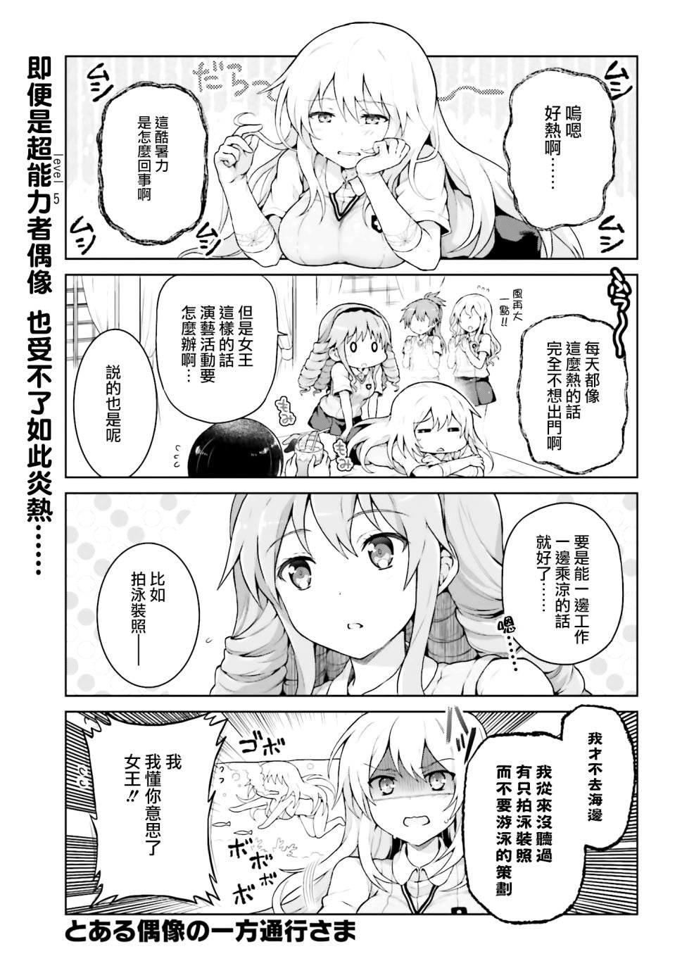 第36话