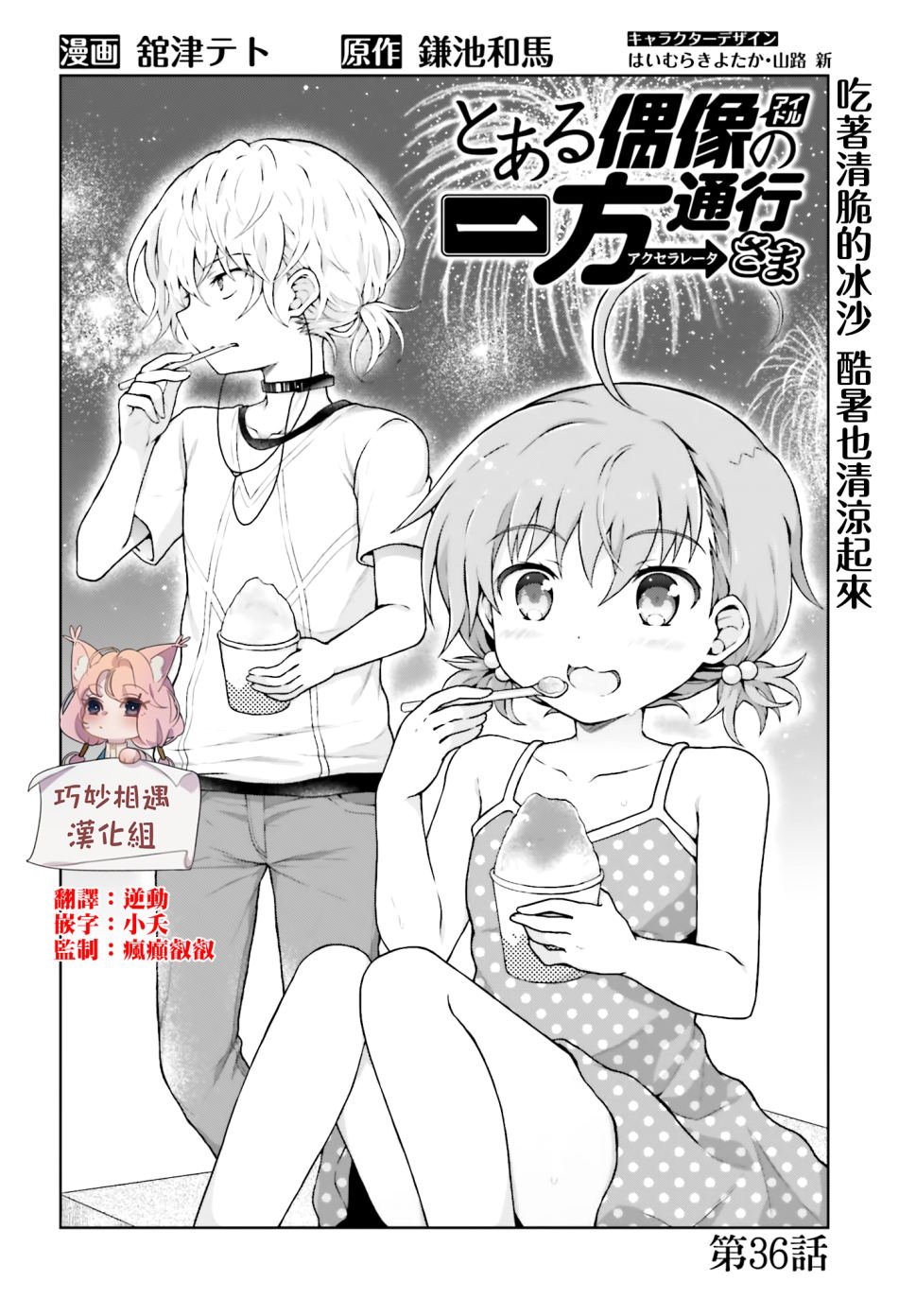 第36话