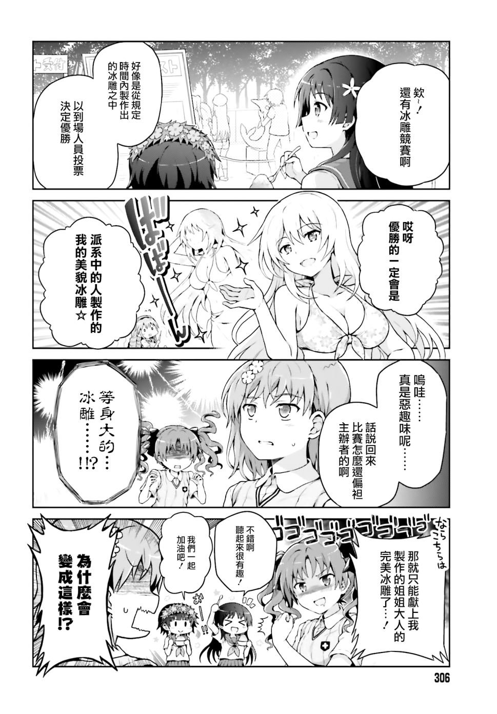 第36话