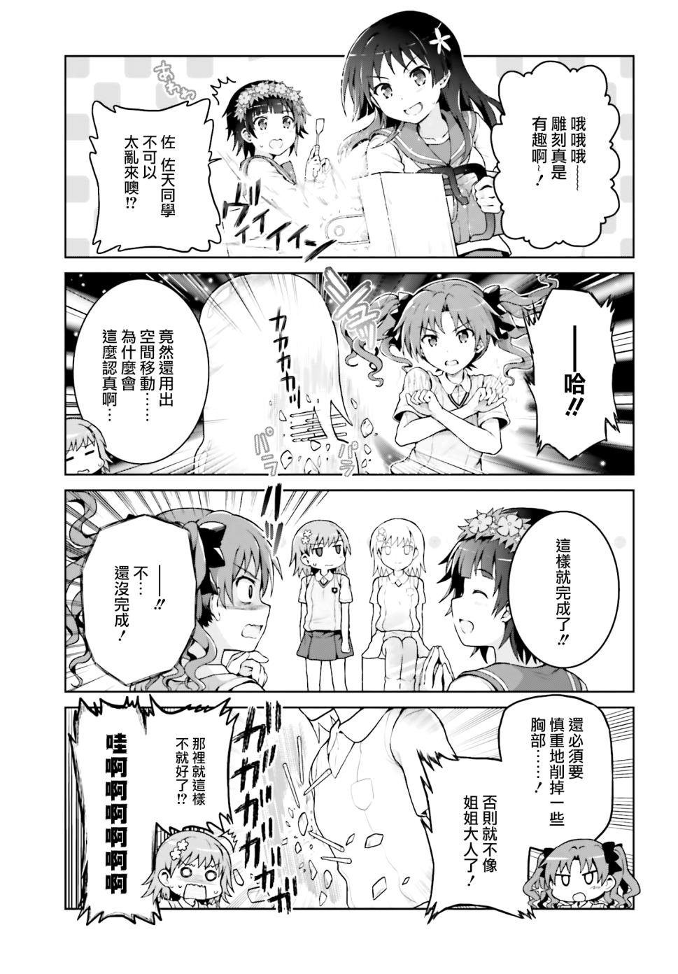 第36话