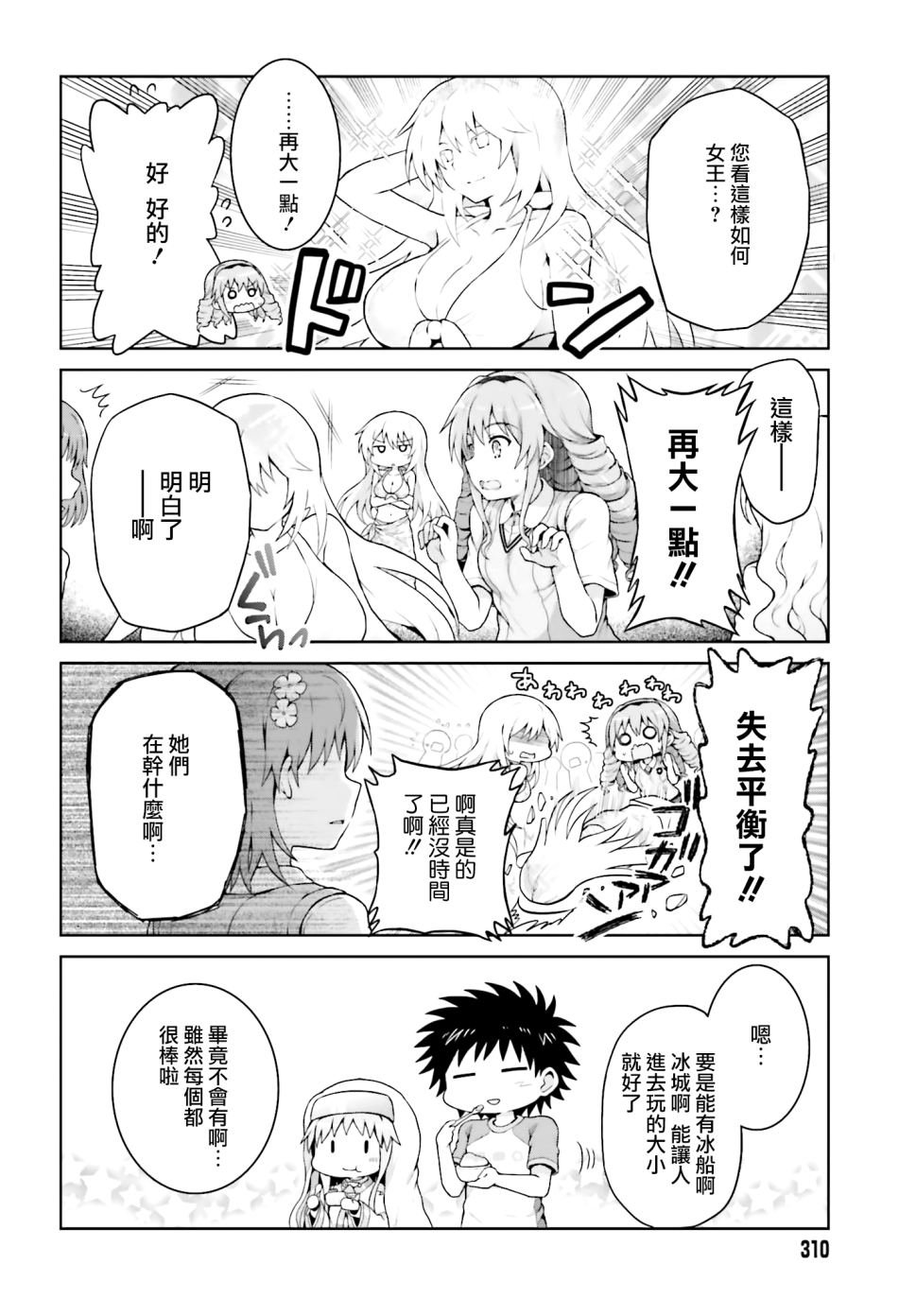 第36话