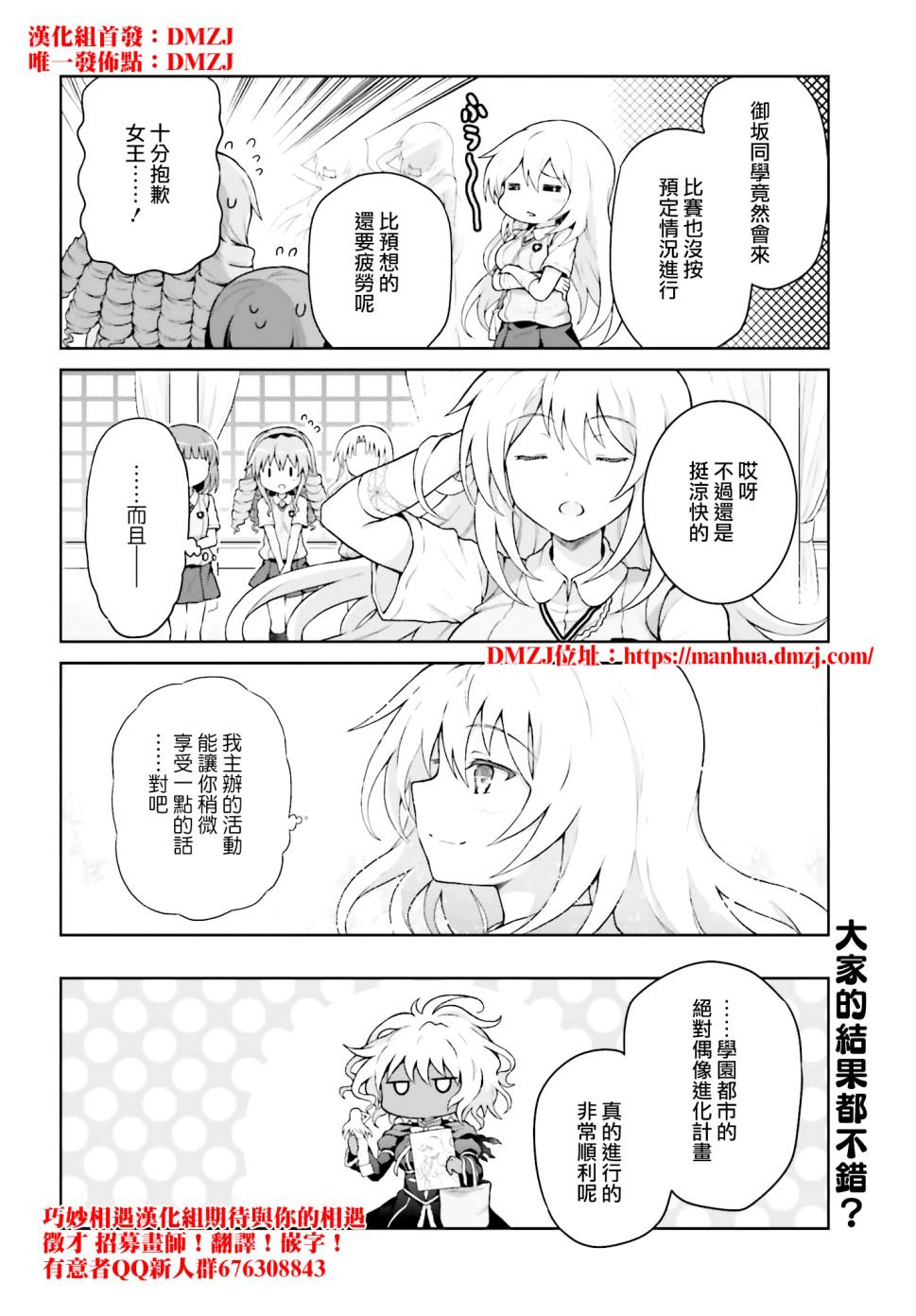 第36话