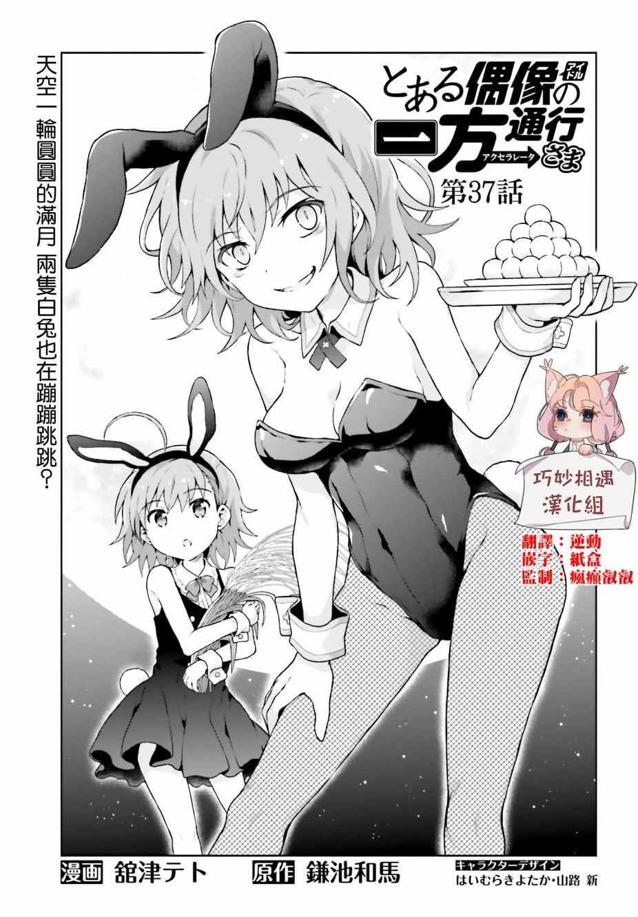 第37话