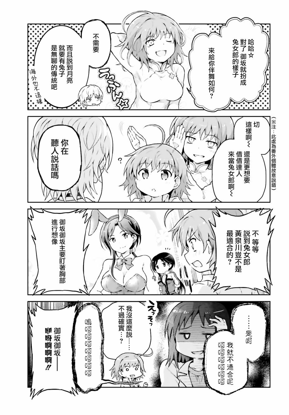 第37话