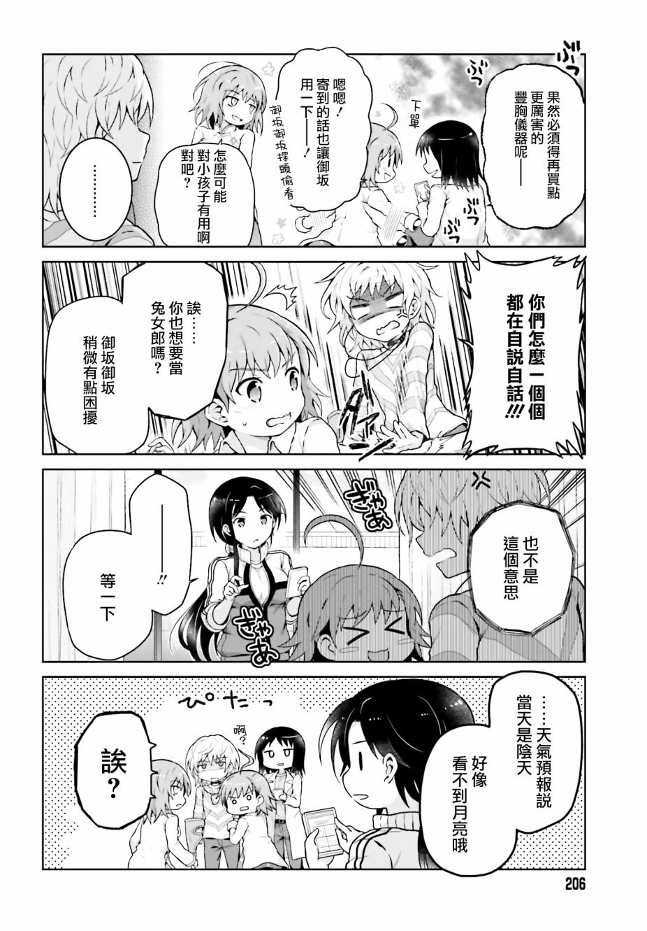 第37话